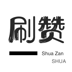 域名-微信视频号粉丝-微视刷粉